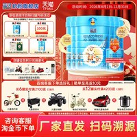 蓝河 10罐兑同品 蓝河绵羊奶粉3段幼儿配方羊奶粉新西兰进口800g*6官补
