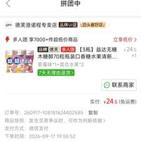 订单截图缩略图