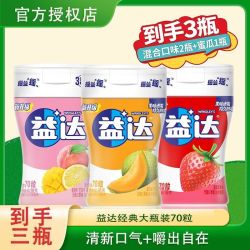 益达 无糖木糖醇70粒瓶装口香糖