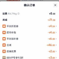 订单截图缩略图