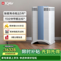 IQAir 空气净化器长效除甲醛除细菌病毒 装修新房 瑞士原装进口智能 GC Series XE
