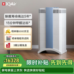 IQAir 空气净化器长效除甲醛除细菌病毒 装修新房 瑞士原装进口智能 GC Series XE