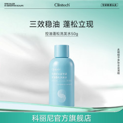 科丽尼 控油头皮素去头屑舒缓控油护发