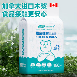 小植家 干湿两用 厨房纸巾  180片