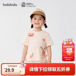 巴拉巴拉 童装儿童短袖T恤女童夏装新款凉感速干衣服