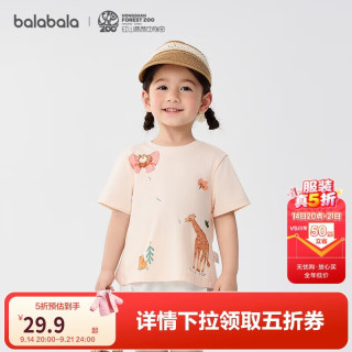 巴拉巴拉 童装儿童短袖T恤女童夏装新款凉感速干衣服