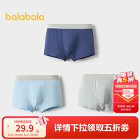 巴拉巴拉 男童内裤棉四角短裤中大童成人爸爸裤简约亲肤平角三条装 灰蓝色调00328 3条 175