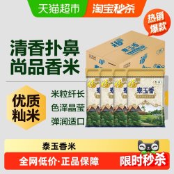 福临门 泰玉香尚品香米5kg*4大米粳米苏北米大米20公斤