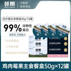 鲜朗 猫主食餐盒罐头鸡肉莓果配方50g*12罐