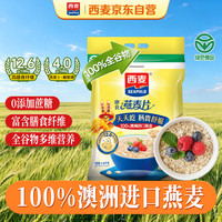 西麦 即食燕麦片 1.98kg