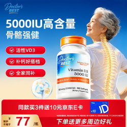 多特倍斯 维生素D3 5000IU软胶囊180粒