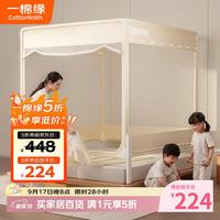 一棉缘 A类婴儿防摔蚊帐架家用三开门防尘顶1.8x2米