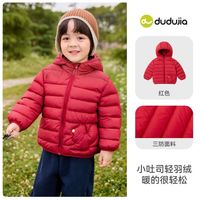 嘟嘟家 儿童冬季三防羽绒服(补贴好价!专区多款可选!)