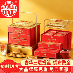 稻香村 糖醇月饼礼盒无糖精月饼糖醇豆沙馅组合