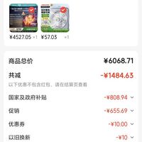 订单截图缩略图