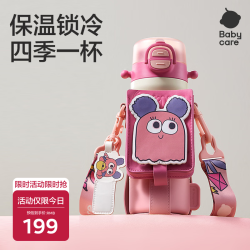 babycare 四合一儿童保温杯水杯316不锈钢550ml保温水壶吸管杯大宝宝