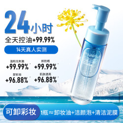 PMPM 蓝海小气泡氨基酸洁面170ml