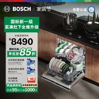 博世 官方黑骑士16套嵌入式洗碗机沸石烘存一体全自动家用智能除菌