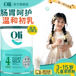 Oli6 澳6儿童成长奶粉3岁以上助力高oli6进口学生羊奶粉营养配方青少年