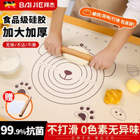 BAIJIE 硅胶揉面垫食品级抗菌家用加厚加大和面板擀面案板包饺子擀面垫子 边厚4mm小熊款40