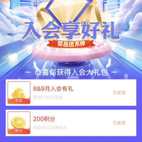 京东 飞鹤爱本自营入会20京豆（首页下拉）