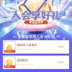 京东 飞鹤爱本自营入会20京豆（首页下拉）