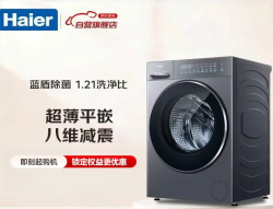 海尔 滚筒洗衣机全自动12公斤大容量 家用变频小红花系列洗脱一体  XQG120-L58A1
