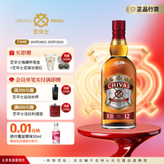 芝华士 Regal）苏格兰 调和型威士忌 洋酒 12年 1000ml 1瓶