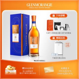 格兰杰 洋酒 18年高地单一麦芽苏格兰威士忌高端洋酒700ml 中秋送礼