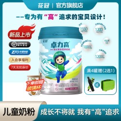 花冠 卓力高儿童奶粉700g3岁以上奶粉