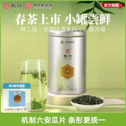 徽六 口粮茶 安徽味道 特二级春茶50g*罐装