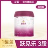 花冠 跃见乐3段幼儿配方奶粉12-36月宝宝三段乳铁蛋白益生菌