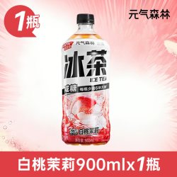 元气森林 冰茶900ml大瓶装冰红茶绿茶减糖冰爆柠檬茶解腻饮料整箱
