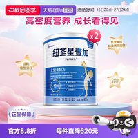 infatrini 港版纽荃星1+低体重成长全营养配方粉 1-10岁适用400g *2