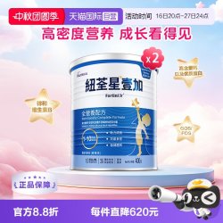 infatrini 港版纽荃星1+低体重成长全营养配方粉 1-10岁适用400g *2