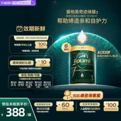 爱他美 ESSENSIS黑钻奇迹绿罐有机a2澳洲益生菌奶粉3段6罐