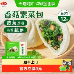 安井 香菇菜包 360g