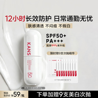 韩束 白蛮腰美白防晒霜 40ml