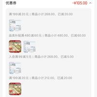 订单截图缩略图