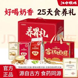 江中 猴头菇米稀 奶味15天+原味5天+五指毛桃5天 礼盒装