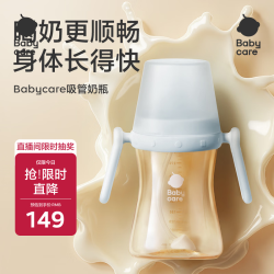 babycare 歪瓶身吸管奶瓶一周岁以上大宝宝奶瓶PPSU吸管杯儿童300ml冰川蓝