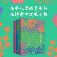 万物的童话第一辑注音版（全3册）肖定丽著 5-8岁 儿童文学 桥梁书 美到发芽的诗意之书