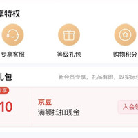 店铺会员德馨缘专卖店入会10豆