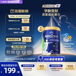 爱他美 新西兰进口爱他美AptaGrow儿童成长奶粉6+段 900g学生