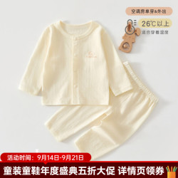 婧麒 婴儿早秋薄 73-100码数齐全，蓝青粉黄