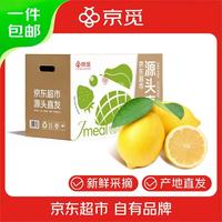 京觅 源头直发 黄柠檬 6粒单果80g+