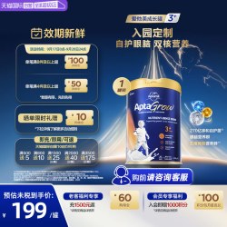 爱他美 新西兰进口爱他美AptaGrow儿童成长奶粉3+段900g/罐大童