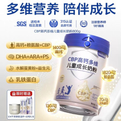 idealbaby爱迪尔主意宝贝cbp高钙多维儿童成长奶粉3-15岁青少年