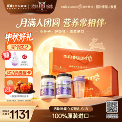 纽特舒玛 分离乳清蛋白粉464g*2罐 中秋礼盒