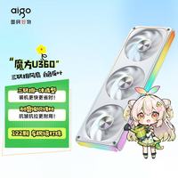 爱国者 星璨魔方U360三联排 白色反叶   电脑机箱风扇 ARGB灯效/细光圈设计/车规级灯珠